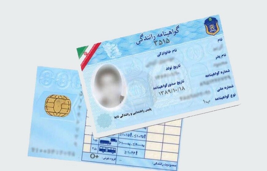  گواهینامه رانندگی کدام کشور ها در ایران اعتبار دارد؟